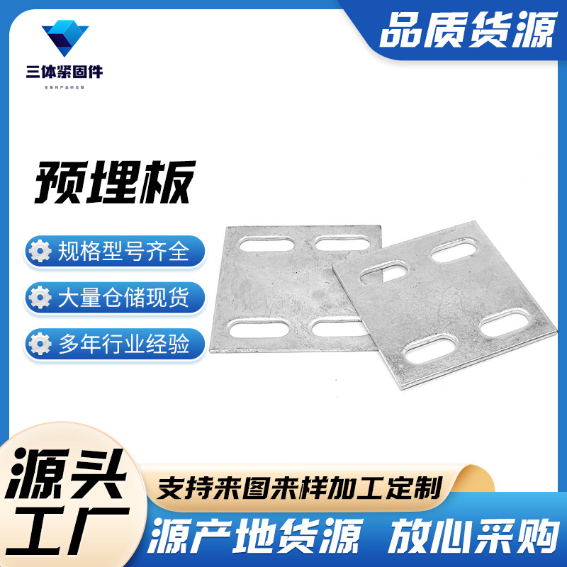 郴州三体金属制品